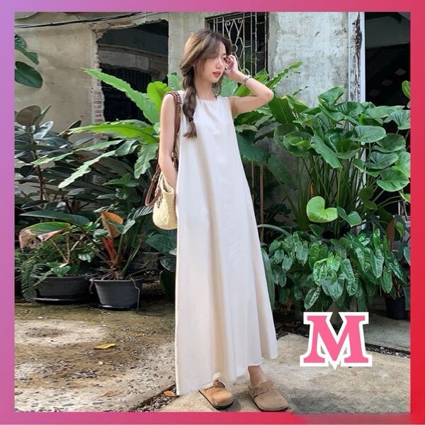 ロングワンピース M 体型カバー ワンピース ミルキーホワイト ノースリーブ