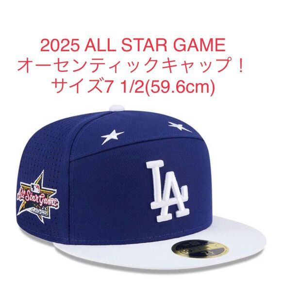 2025年オールスターゲームオーセンティックキャップ新品、未使用!サイズ59.6cm #大谷翔平 #MLB#ニューエラ