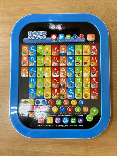 Toyroyal ひらがなタブレット 学習おもちゃ