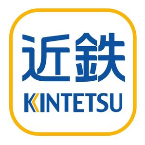 近鉄 4枚セット 冊子付き 2025年12月末日まで
