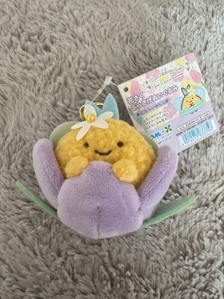 新品未使用 すみっコぐらし 花さくぶらさげぬいぐるみ あじふらいのしっぽ
