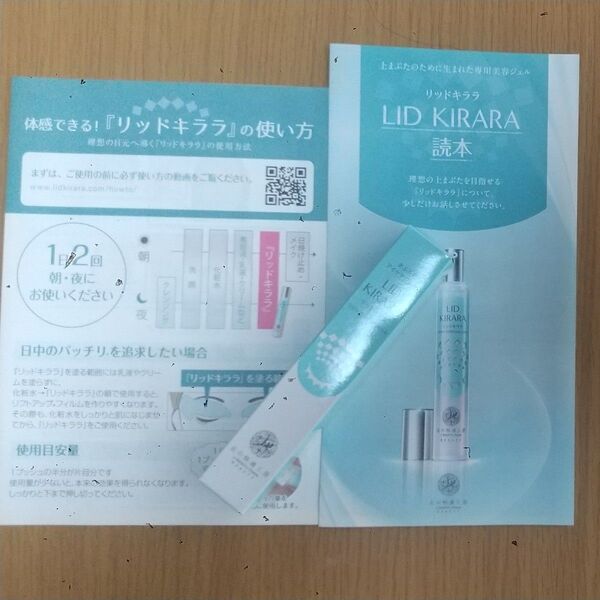 リッドキララ 北の快適工房1本②