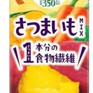 1日分の野菜 さつまいもmix 200ml 10本 伊藤園