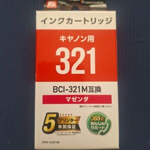 インクカートリッジ BCI-321M マゼンタ キャノン用互換