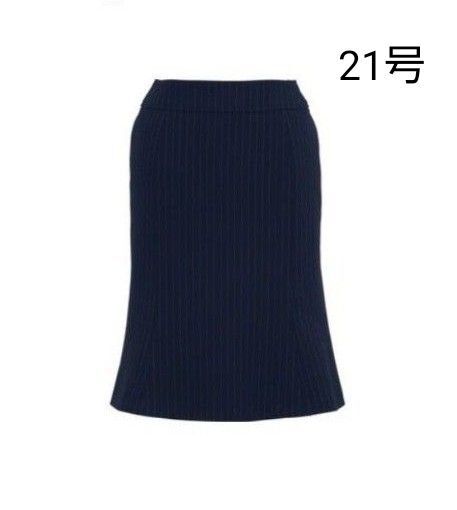 ☆新品タグ付き☆ボンマックス/事務服 マーメイドスカート ストライプ ネイビー 21号