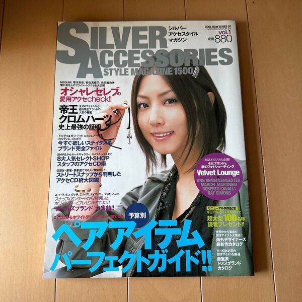 SILVER ACCESSORIES STYLE MAGAZINE 1500 Vol.1