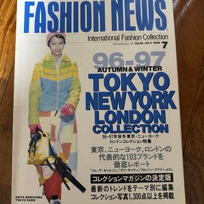 FASHION NEWS 1996年7月号 90s vintage