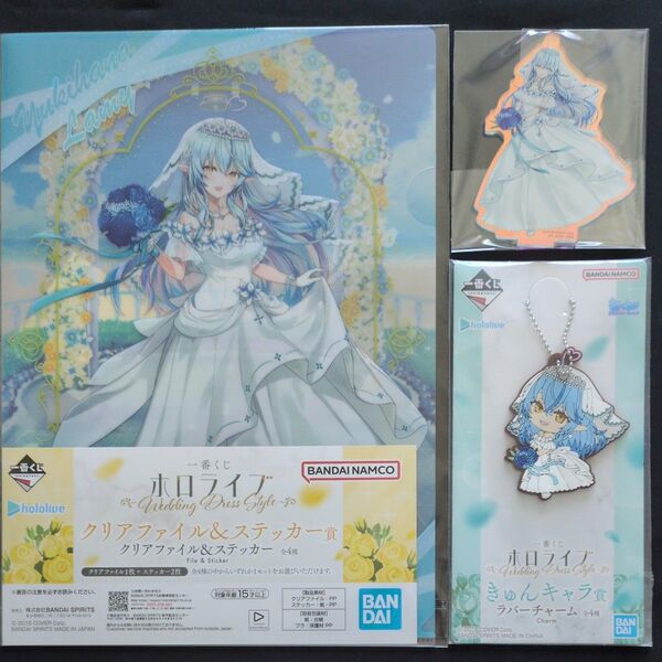 雪花ラミィ ホロライブ 一番くじ アクリルスタンド ラバーチャーム クリアファイル ステッカー セット