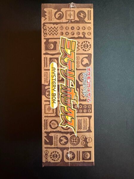 ポケモンカードゲーム ソード&シールド ミステリーボックス BOX 未開封 シュリンク有り