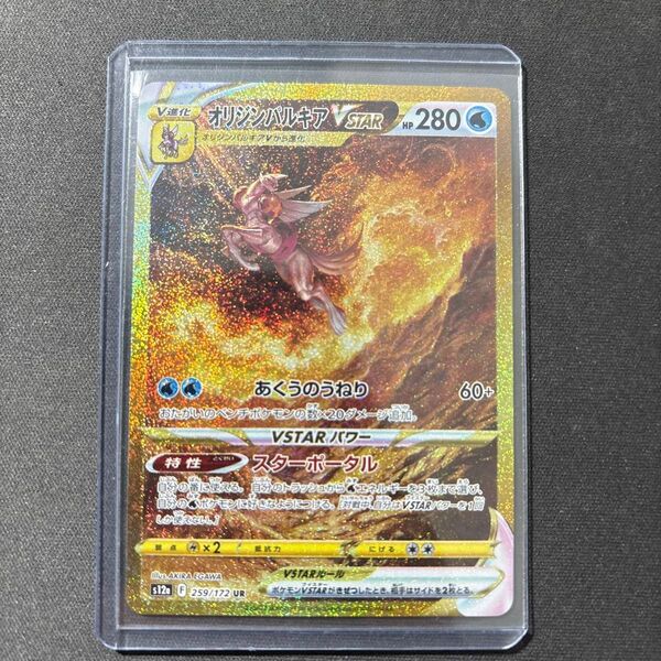 ポケモンカード オリジンバルキアVSTAR UR s12a 259/172