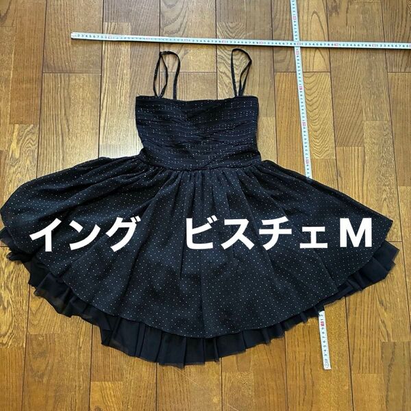 イング ビスチェキャミソール 黒ラメ ドレス イベント