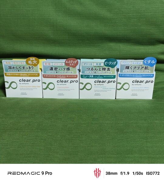 超特価!ソフティモ クリアプロ クレンジングバーム 90g 4種セット