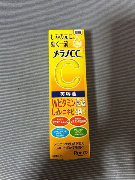 メラノCC 薬用しみ対策 美白美容液 20ml