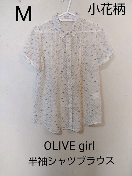 OLIVE girl 花柄 半袖シャツブラウス透け感有り Mサイズ