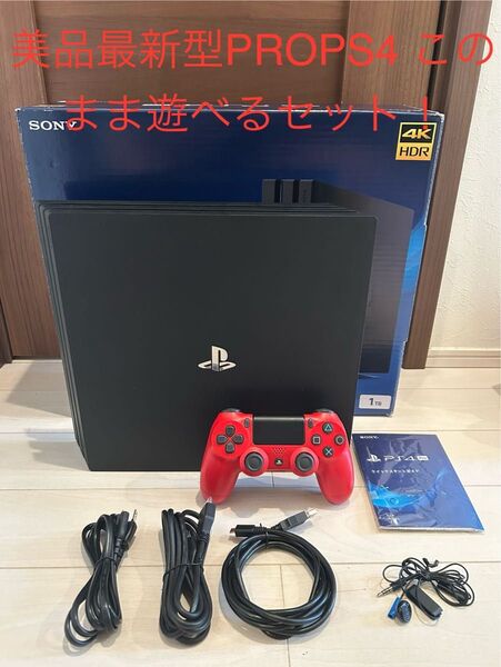 美品最新版PS4PRO本体CUH-7200Bこのまま遊べるセット