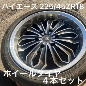 SALE☆ハイエース200系 ホイール4本セット(タイヤ付き) 225/45ZR18