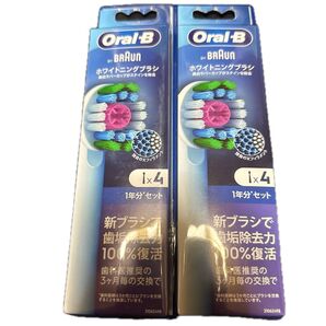 Oral-B ホワイトニングブラシ 替えブラシ 1年分 2個セット