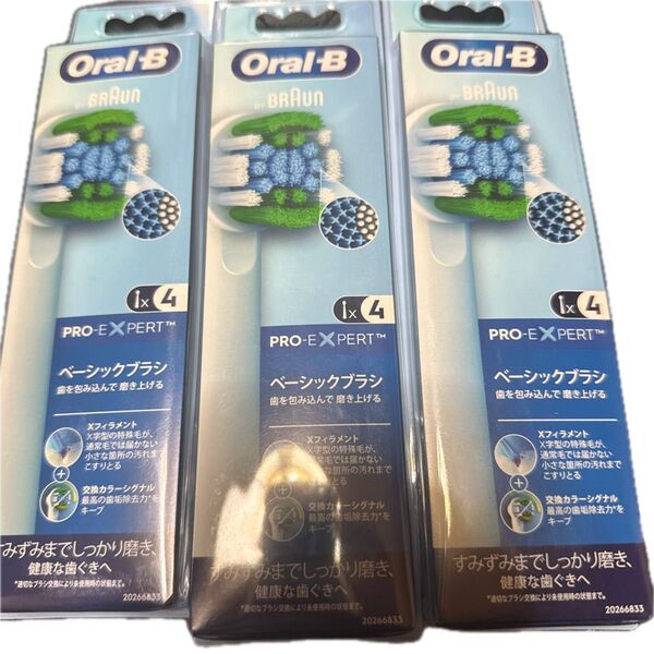 Oral-B PRO-EXPERT ベーシックブラシ 4個入り3箱セット
