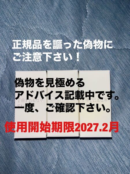 【新品・未使用品】サイエンス ミラブル トルネードスティック 脱塩素 カートリッジ 3個