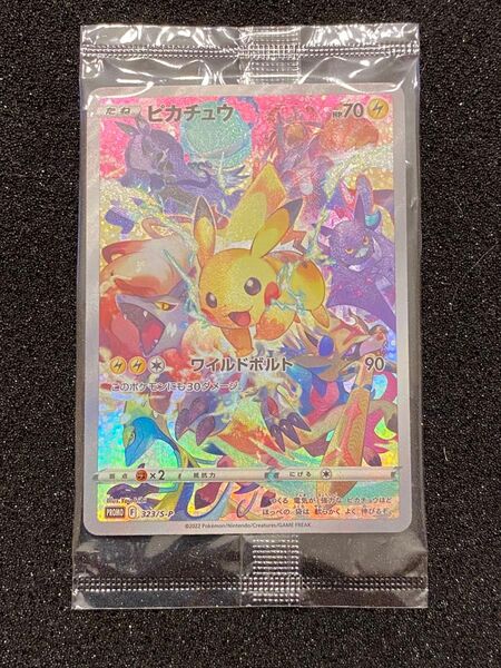 プレシャスコレクターボックス ピカチュウ プロモ 未開封 323/S-P ポケモンカードゲーム