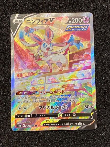 ニンフィアV SR SA S6a イーブイヒーローズ 083/069