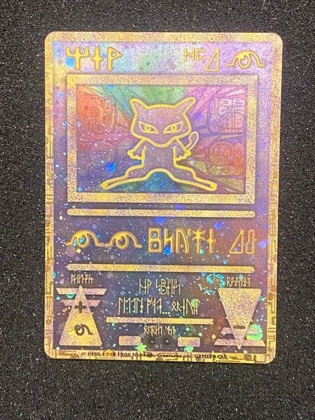 希少!古代ミュウ 後期修正版 プロモ ルギア爆誕 ポケモンカードゲーム