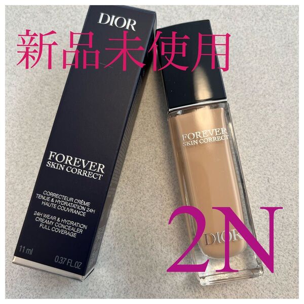 Dior FOREVER SKIN CORRECT コンシーラー 2N 新品未使用