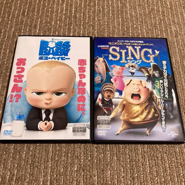ボスベイビー シング DVD 2枚 ※新品ケース 3
