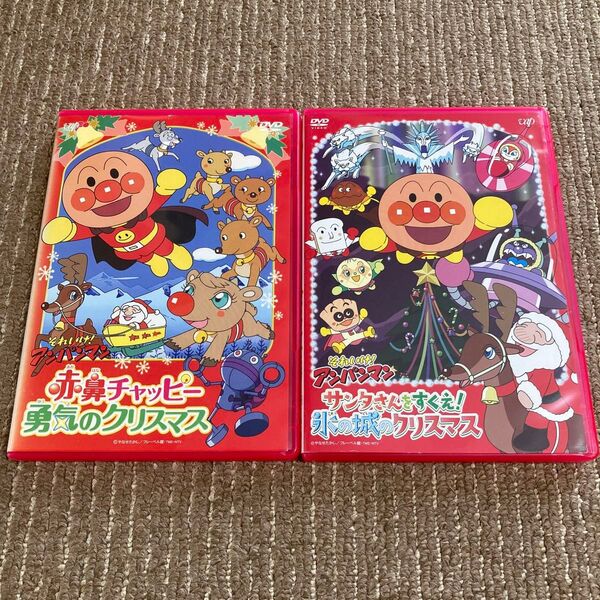 それいけ!アンパンマン 赤鼻チャッピー勇気のクリスマス サンタさんをすくえ!氷の城のクリスマス DVD 2枚