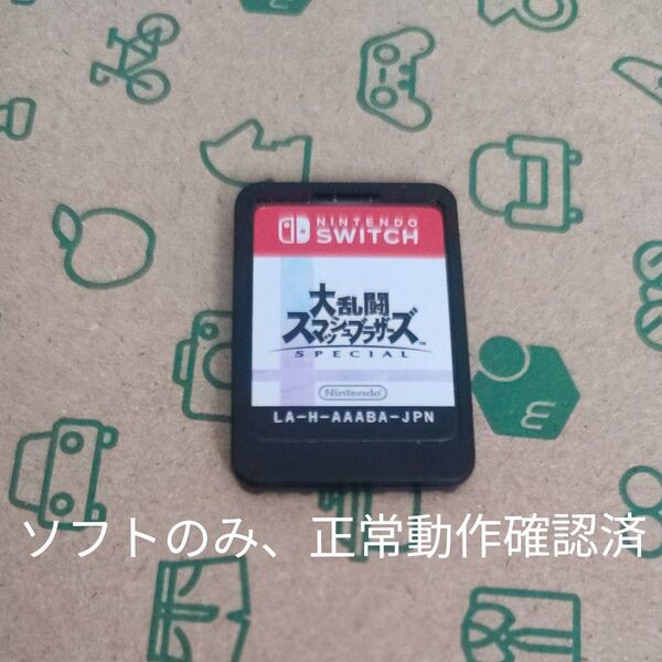 Nintendo Switch 大乱闘スマッシュブラザーズ SPECIAL ソフトのみ
