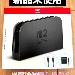 【新品】ドックセット2 任天堂 純正品 ニンテンドースイッチ2 Nintendo Switch2