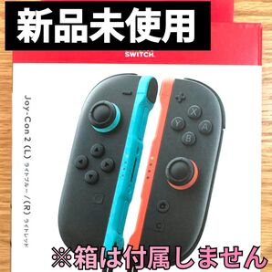【新品】Joy-Con2 任天堂 純正品 ライトブルー(L) ライトレッド(R) ストラップ(LR) ニンテンドースイッチ2