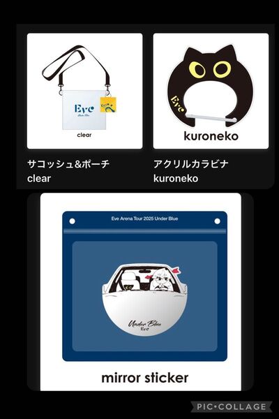 【新品未使用】Eve Under Blueくじ C賞 E賞 J賞 3種セット
