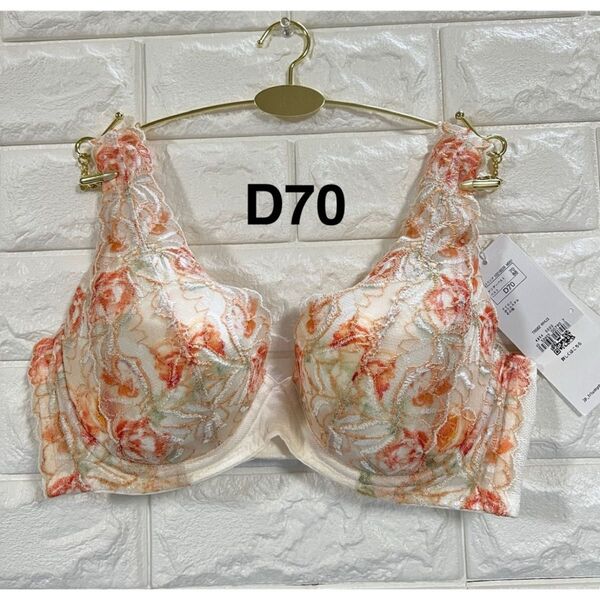 トリンプ 天使のブラ スリムライン 脇すっきり TR582 ベージュ(ミックス柄) D70