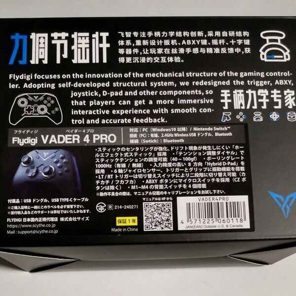 Flydigi Vader 4 PRO ゲーミングコントローラー