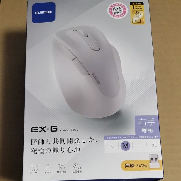 ELECOM ワイヤレスマウス EX-G 無線2.4GHz 静音 Mサイズ 5ボタン M-XGM30DBSKWH エレコム