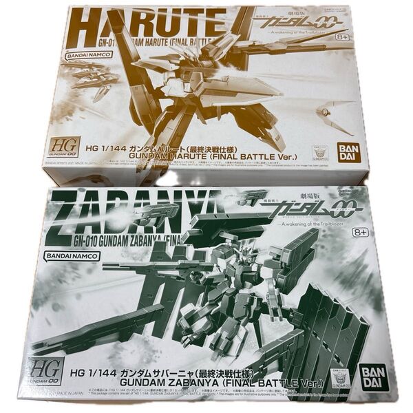 HG ガンダムサバーニャ + ガンダムハルート 最終決戦仕様 プレミアムバンダイ プレバン 1/144 ガンプラ 未組み立て