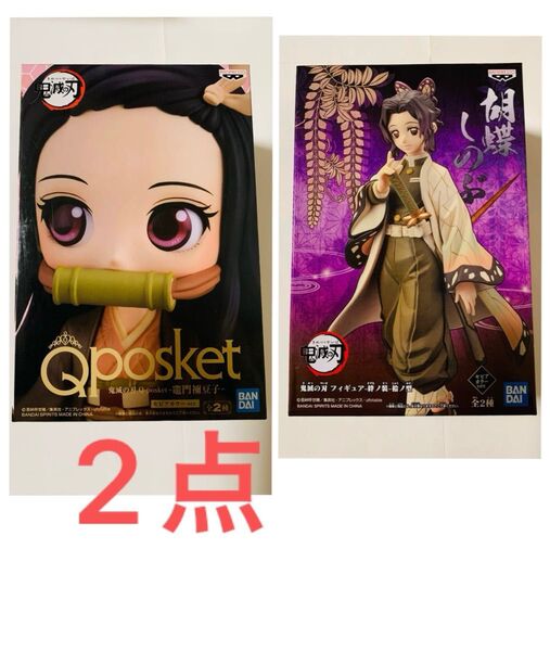 鬼滅の刃 Qposket 竈門禰豆子 絆ノ装 拾ノ型 胡蝶しのぶ フィギュア セピアカラー