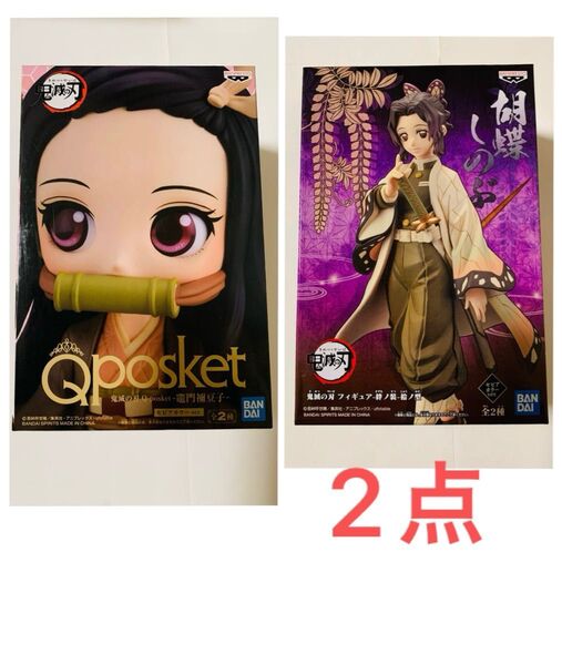 鬼滅の刃 Qposket 竈門禰豆子 絆ノ装 拾ノ型 胡蝶しのぶ フィギュア セピアカラー