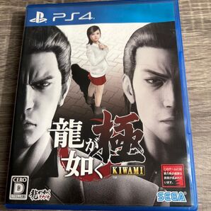 龍が如く 極 ps4