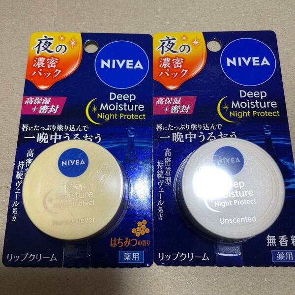 ニベア ディープモイスチャーナイトプロテクト はちみつの香り 7g×1(医薬部外品)&無香料