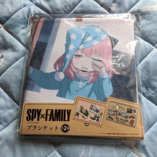 SPY×FAMILY スパイファミリー ブランケット アーニャ ねそべり 全2種