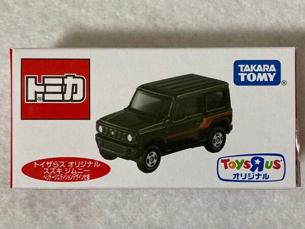 トミカ トイザらス オリジナル スズキ ジムニー ヘリテージエディションデザイン仕様 tomica SUZUKI Jimmy
