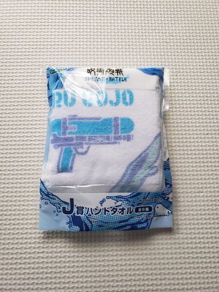 セガ ラッキーくじ 呪術廻戦 J賞 ハンドタオル 五条悟