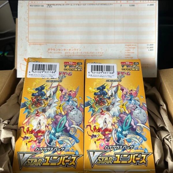 【シュリンク付き】ポケモンカード VSTARユニバース ボックス 2個セット