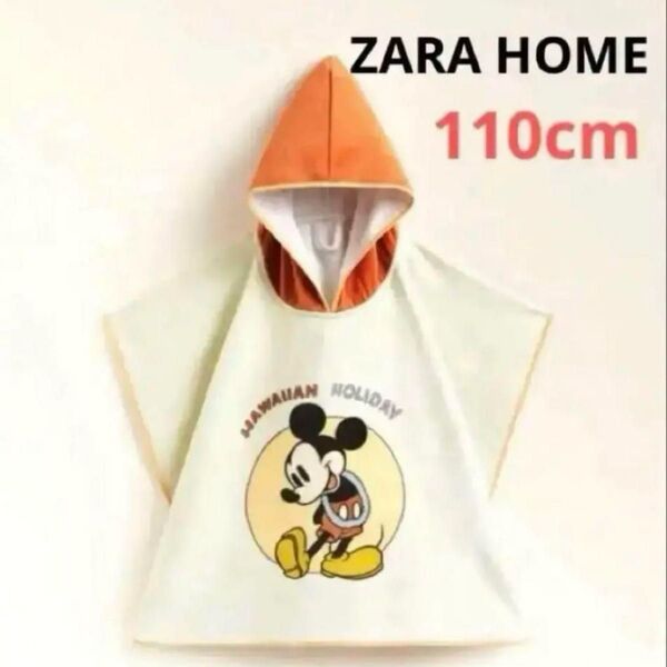 新品未使用 ZARA HOMEミッキー タオルポンチョ ビーチタオル ディズニー
