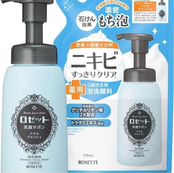 未使用品 ROSETTE 泡洗顔料 ニキビすっきりクリア セット ロゼット 泡状ポンプ式シャンプー 極潤
