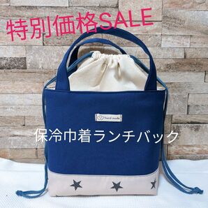 ハンドメイド ランチバック お弁当バック 保冷バック 巾着バック 保冷お弁当バック 保冷ランチバック 星 ベージュ ブルー