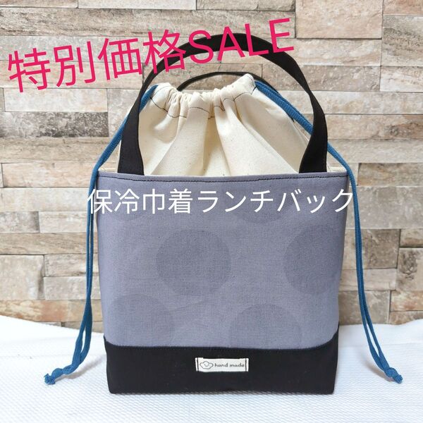 ハンドメイド ランチバック お弁当バック 保冷バック 巾着バック 保冷ランチバック 保冷お弁当バック ドット グレー ブラック