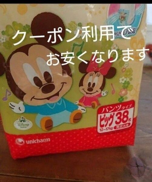 レア希少☆ ユニチャーム ミッキーマウス マミーポコ おむつ 5枚 ビッグ お試しにどうぞ♪ オムツ ディズニー ドナルド ミニー